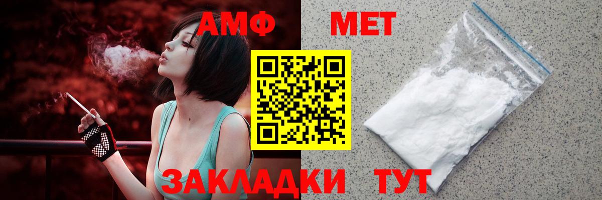 Зерноград  Amphetamine VHQ  Амфетамин  Вход с VPN 