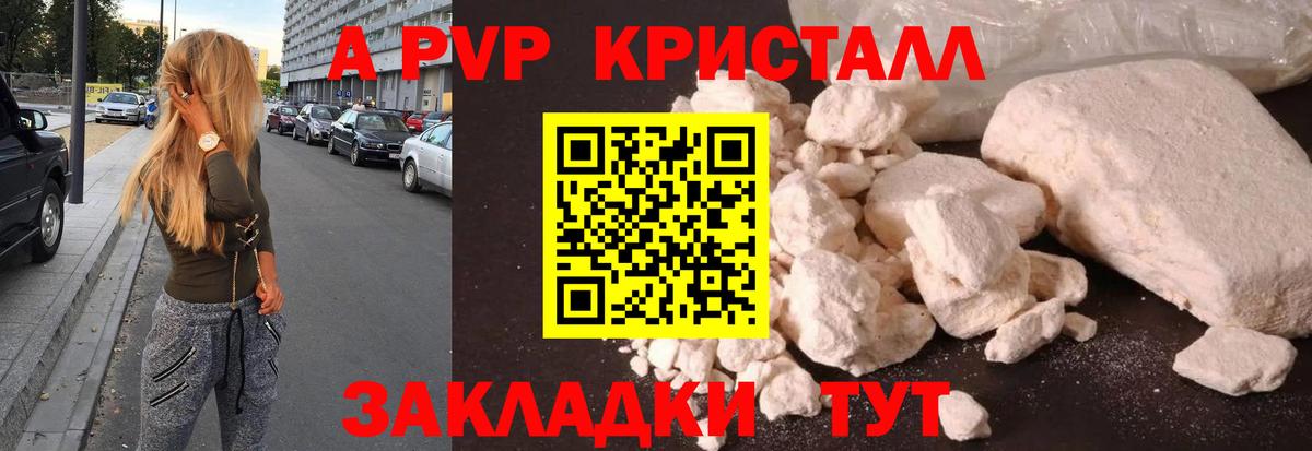 Alpha PVP VHQ Зерноград
