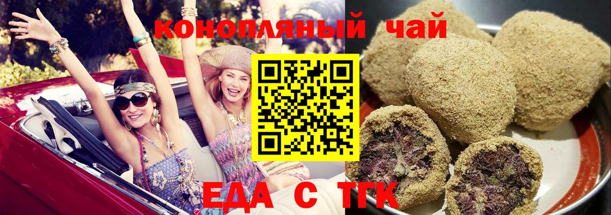 Cannafood марихуана  Вход с VPN  Зерноград 
