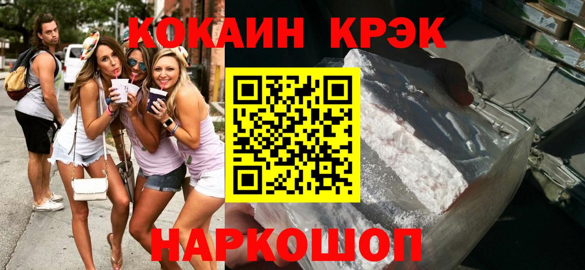 Кокаин FishScale Зерноград
