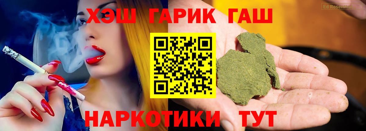 Гашиш убойный Зерноград