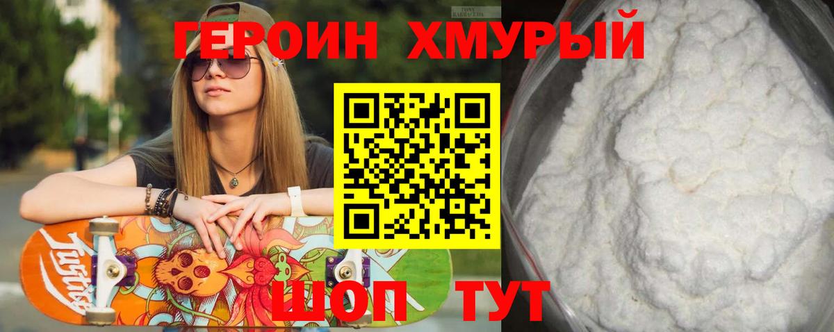 Героин гречка  Вход с VPN  Зерноград 
