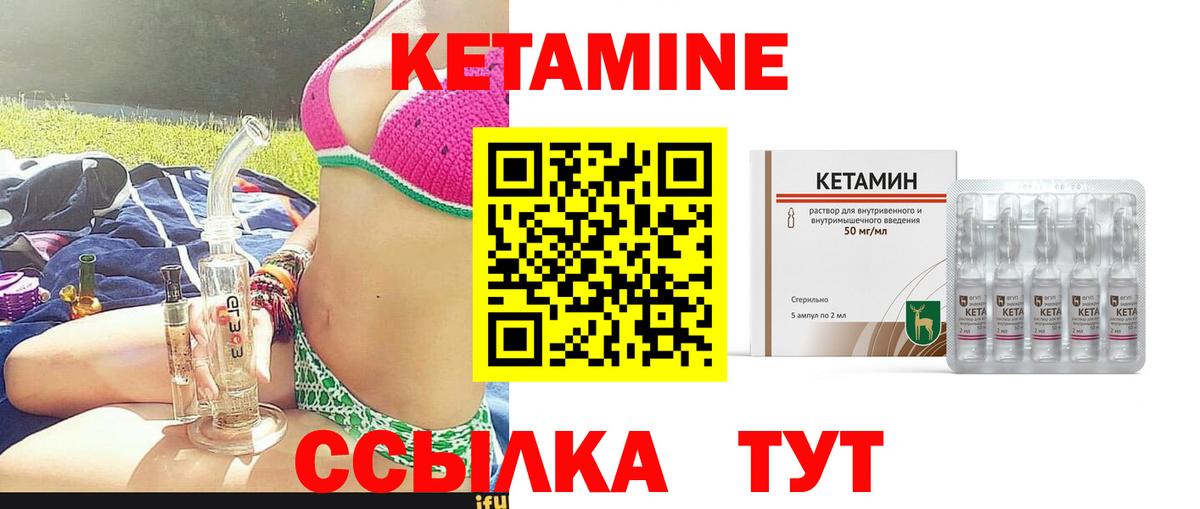 Кетамин VHQ  Вход с VPN  Зерноград 