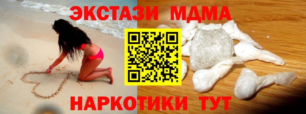 Зерноград  МДМА VHQ  Вход с VPN 