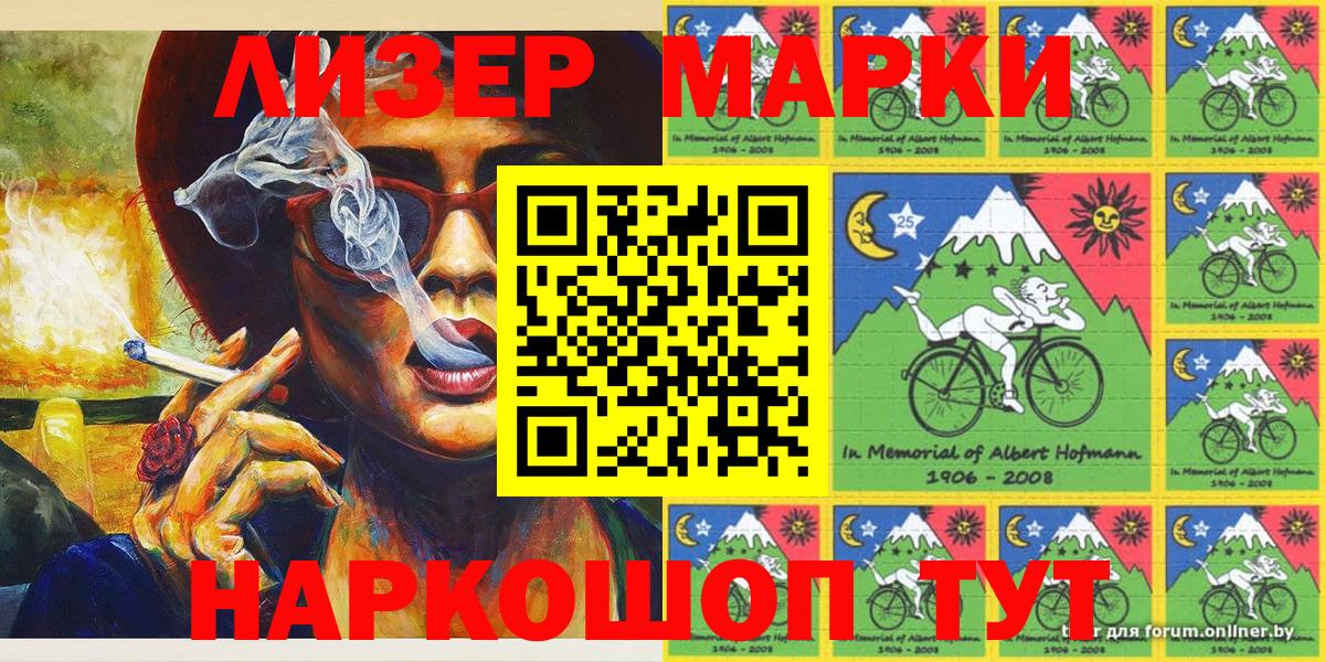 Зерноград  Марки 25I-NBOMe 1,5мг  Вход с VPN  Марки 25I-NBOMe 1,5мг 